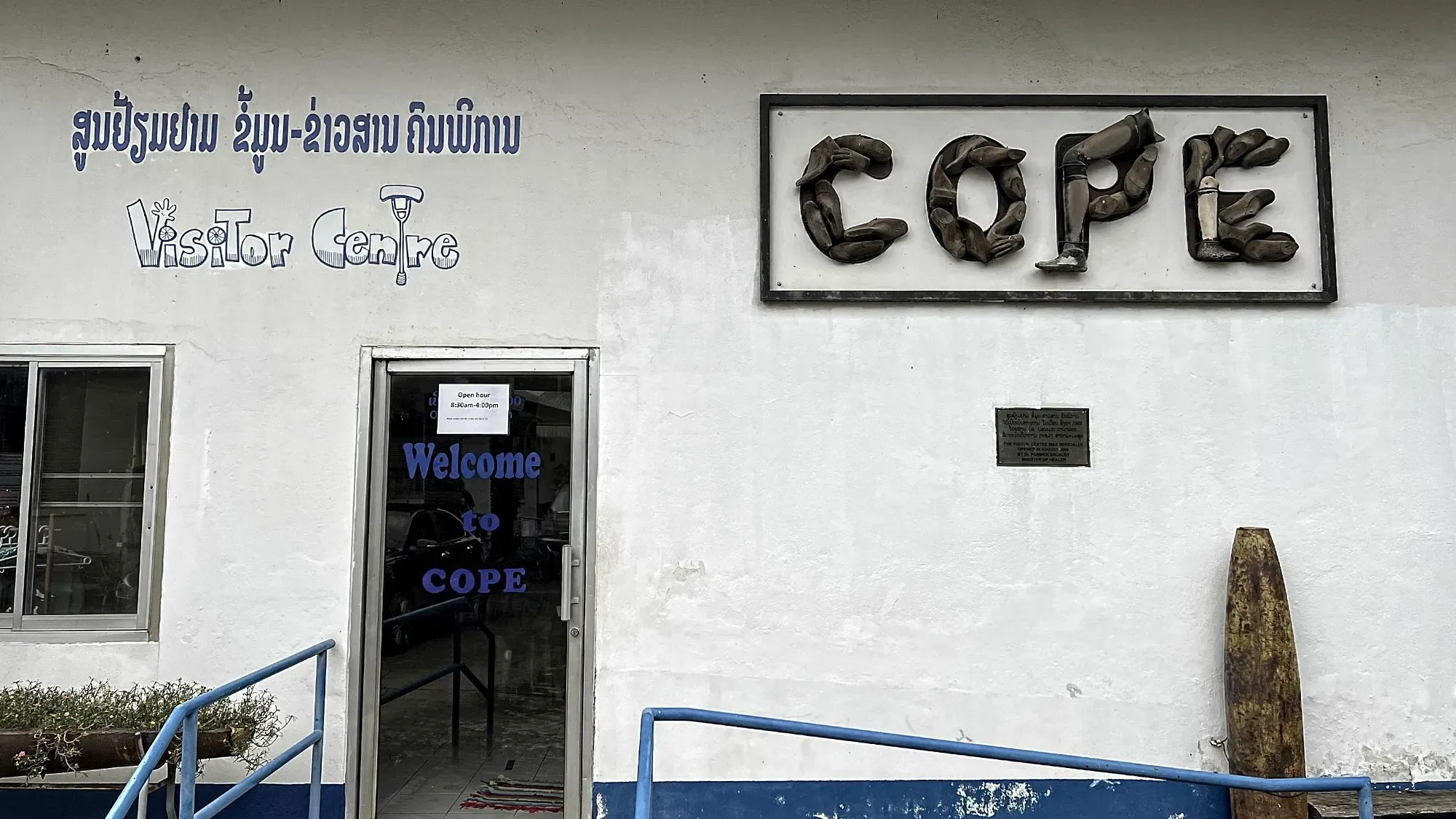 COPE visitor center, façade of building.