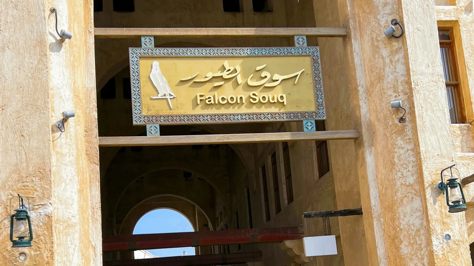 Golden sign reading "Falcon Soup"